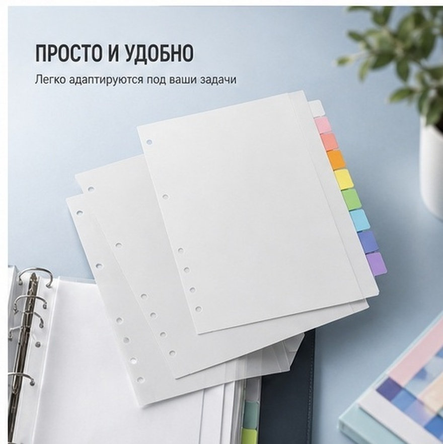 Tab Divider A4 - 8매 프리미엄 PP 인덱스 디바이더, 6홀