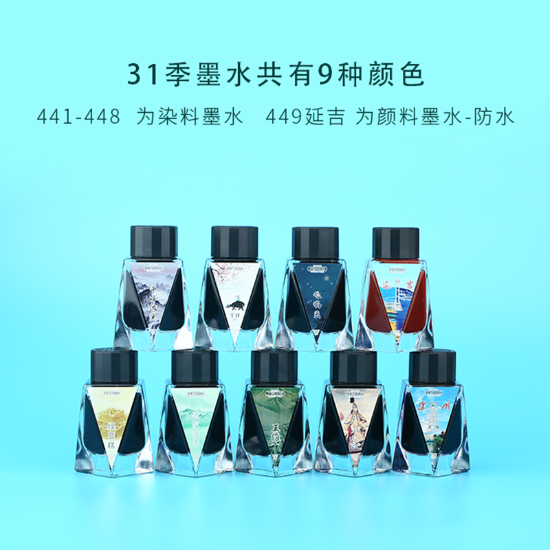Penbs 중국 스타일 만년필 잉크 페인팅 아트 크리에 - Fountain Pen Bottled Ink 리뷰 및 가격